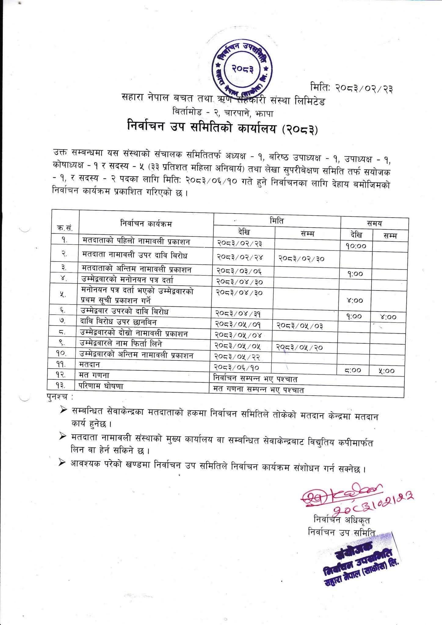 निर्वाचन कार्यतालिका